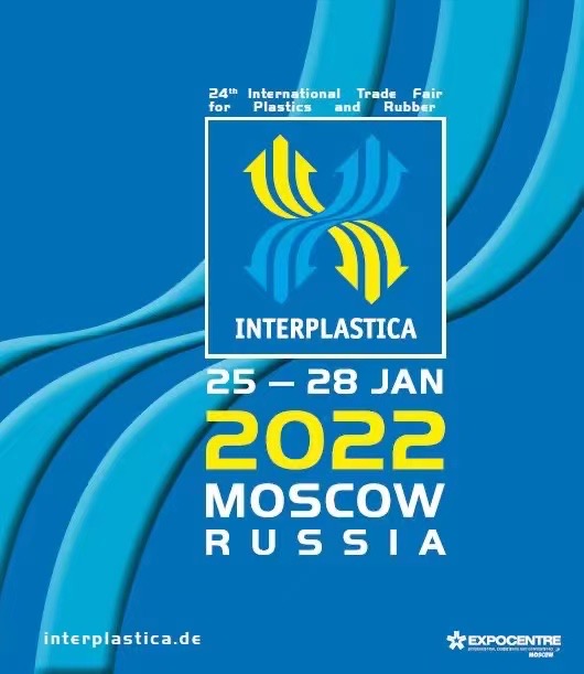 Наша компания будем на выставке ИНТЕРПЛАСТИКА 2022 в январе 2022 г. Номер стенда: 8.2С12